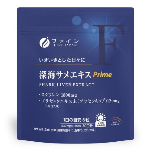 ファイン(FINE JAPAN) 深海サメエキス Prime スクワレン プラセンタ エキス末 国内生産 30日分 (1日6粒 /180粒入) ファイン(FINE JAPAN) 深海サメエキス Prime スクワレン プラセンタ エキス末 国内生産 30日分 (1日6粒 /180粒入)