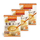 ファイン(FINE JAPAN) こだわり玄米スープ 有機玄米使用 ポタージュ風味 GABA オクタコサノール配合 国内生産 8食入り×3個セット