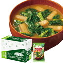 味の素 具たっぷり味噌汁 ほうれん草 減塩 8食入箱 フリーズドライ 即席みそ汁 インスタント 具沢山 野菜 即席