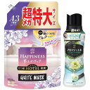 レノア まとめ買い柔軟剤+ビーズ ハピネス夢ふわタッチリラックスナイトホワイトムスクの香り柔軟剤詰め替え 1,620mL + アロマジュエル 香り付け専用ビーズパステルフローラルブロッサムの香り本体420mL