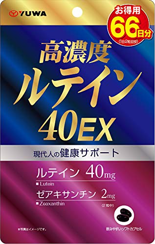 ユーワ 高濃度ルテイン40EX 132粒