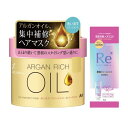 LUCIDO-L(ルシードエル)オイル トリートメント #EX ヘアマスク アルガンオイル 配合 洗い流すタイプ220g+サンプル(ヘアマスク10g)