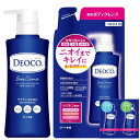 デオコ (DEOCO)薬用ボディクレンズ 本体350mL+詰替250mLセット+デオコヘアケアサシェット付 医薬部外品品