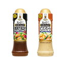 キユーピー ドレッシング テイスティ 2種 アソート セット(黒酢たまねぎ・オニオンクリーミィ) セット買い