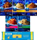 青の洞窟 ディ・チェコパスタ500g(5食分)パスタソース食べ比べ(5食分)セット(ディ・チェコNo.11、青の洞窟ボロネーゼ、カルボナーラ、ボンゴレビアンコ、ポモドーロ、海老と帆立のトマトクリーム) セット買い