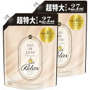 レノア オードリュクス プレミアム柔軟剤 マインドフルネスシリーズ リラックス Innocent 詰め替え 1010mLx2