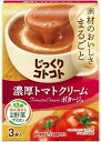 ポッカサッポロ じっくりコトコト 濃厚トマトクリームポタージュ箱 × 5箱