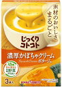 ポッカサッポロ じっくりコトコト 濃厚かぼちゃクリームポタージュ箱 × 5箱