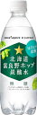 TOCHIとCRAFT ポッカサッポロ 北海道富良野ホップ炭酸水 500ml × 24本