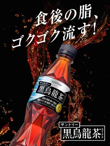 [トクホ] サントリー 黒烏龍茶 1.05L×12本 elimino-10131489 eli-mino ゆらぎ薬局 サンプル画像2