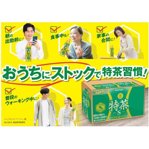 [トクホ]サントリー 伊右衛門 特茶 お茶 500ml×24本 elimino-10132048 eli-mino ゆらぎ薬局 サンプル画像3