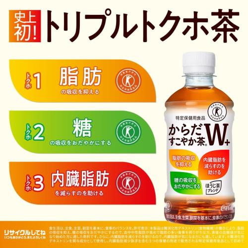 [トクホ] コカ・コーラ からだすこやか茶W 1.05LPET×12本 elimino-10132075 eli-mino ゆらぎ薬局 サンプル画像2