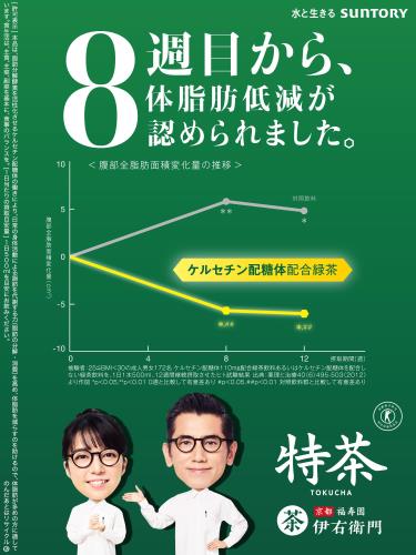 [トクホ]特定保健用食品 特茶カフェインZERO(カフェインゼロ)500ml×24本 elimino-10132047 eli-mino ゆらぎ薬局 サンプル画像2
