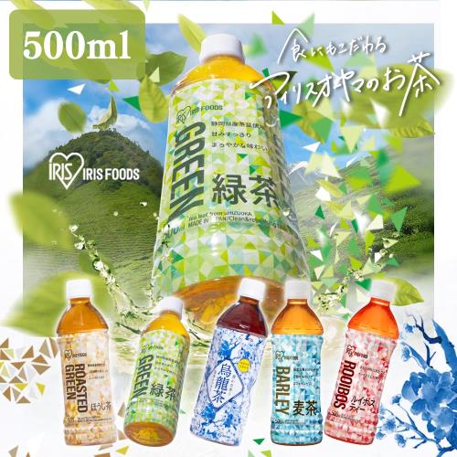 アイリスオーヤマ(IRIS OHYAMA) 麦茶 ラベルレス 500ml ×24本 むぎ茶 国産大麦 ペットボトル ケース ボトル 500ミリリットル 国内製造 おちゃ elimino-10132079 eli-mino ゆらぎ薬局 サンプル画像2