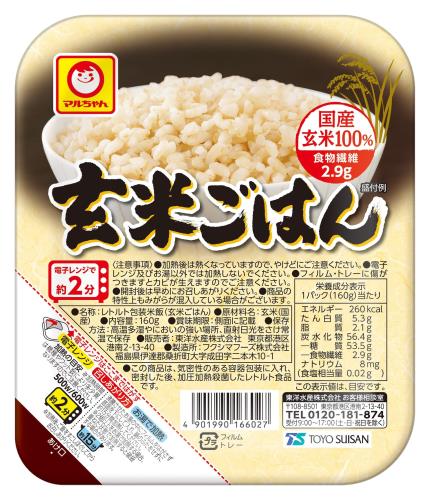 マルちゃん 玄米ごはん 160g×10個