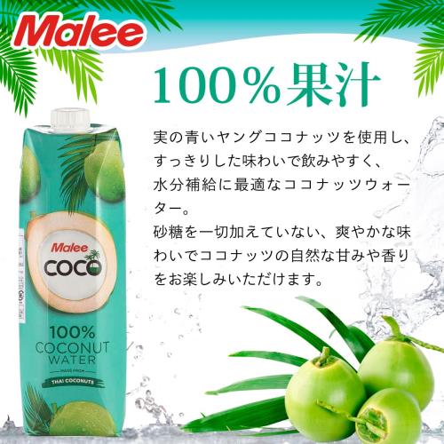 マリー ココナッツウォーター 1000ml elimino-10132499 eli-mino ゆらぎ薬局 サンプル画像2