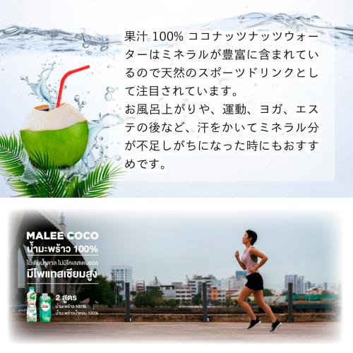 マリー ココナッツウォーター 1000ml elimino-10132499 eli-mino ゆらぎ薬局 サンプル画像3