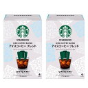 スターバックス オリガミ パーソナルドリップ コーヒー アイスコーヒー ブレンド 4袋 (8.4g/1袋)×2箱,レギュラー コーヒー,ミディアム ロースト