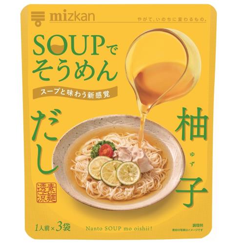 ミツカン SOUP (スープ)でそうめん 柚子 だし (麺つゆ そうめんつゆ めんつゆ) 1袋(26g×3袋)