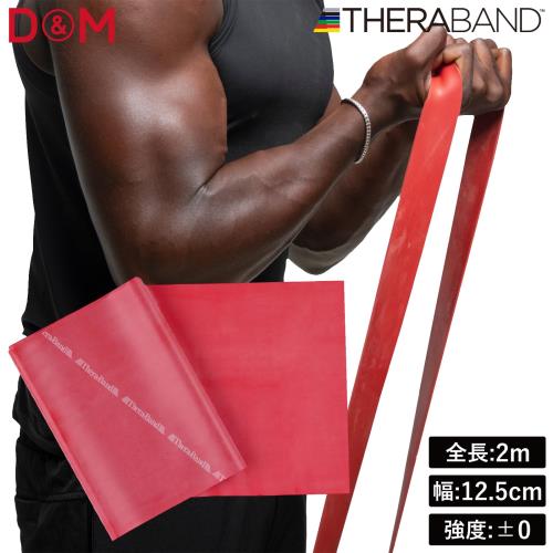 セラバンド(THERABAND) トレーニングチューブ バンドタイプ 2m TBB-2 レッド 強度レベル0