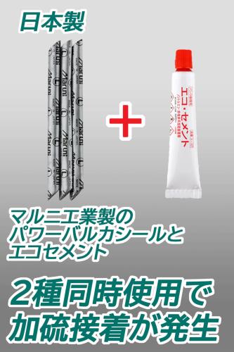 BAL(大橋産業) 車 パンク修理キット maruni パワーバルカシール 加硫接着 チューブレスタイヤ ラジアルタイヤ バイアスタイヤ バイク 日本製 No.831 [HTRC3]