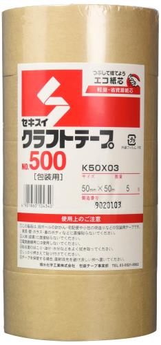 セキスイ クラフトテープ No.500 50mm×50M 5巻パック ダンボール 包装 梱包 封かん 軽量 中量