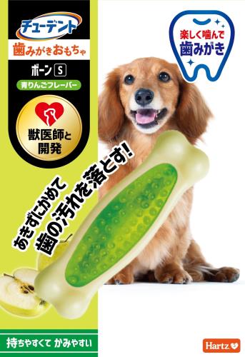 デンタルトイ ボーン 犬用おもちゃ 歯磨きおもちゃ S 青りんごフレーバー | ハーツ(Hartz) | デンタルケア | 歯みがき