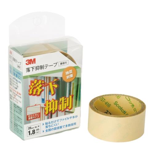 災害対策 3M 落下抑制テープ すべり止めテープ 書棚用 災害対策製品 25mm×1.8m 1巻 GN-180