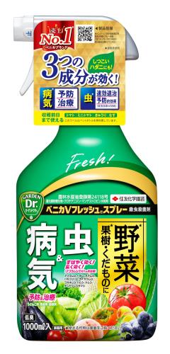 住友化学園芸 殺虫殺菌剤 ベニカVフレッシュスプレー 1000ml 野菜 果樹 虫 病気