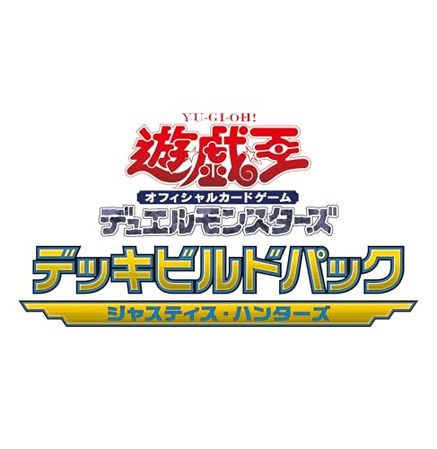 遊戯王OCGデュエルモンスターズ デッキビルドパック ジャスティス・ハンターズ BOX
