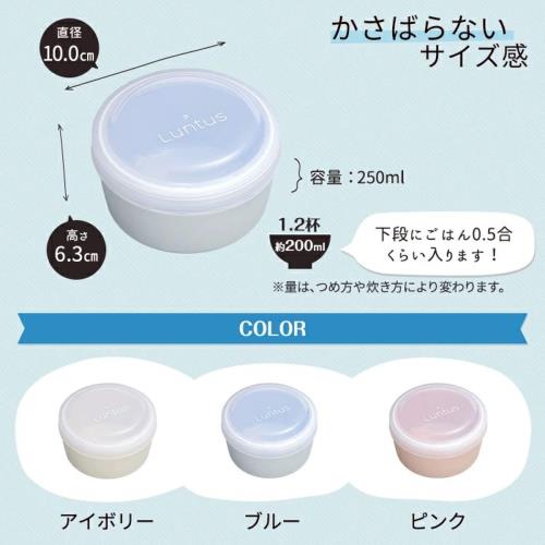 アスベル 弁当箱 ランチボックス サラダ フルーツ 容器 汁モレ防止 ランタス STR-250 Ag抗菌 ブルー 250ml 2