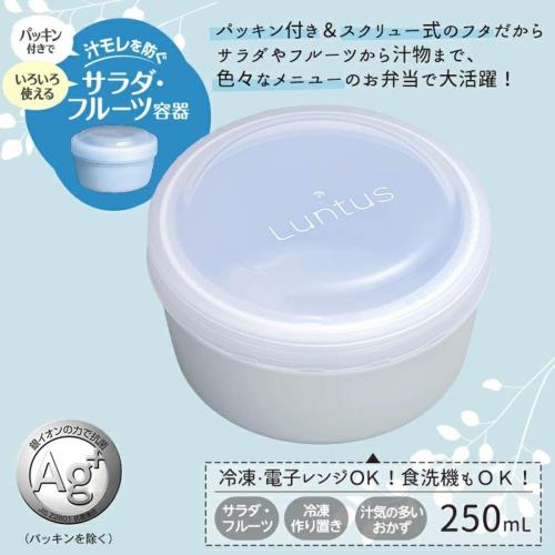 アスベル 弁当箱 ランチボックス サラダ フルーツ 容器 汁モレ防止 ランタス STR-250 Ag抗菌 ブルー 250ml 3