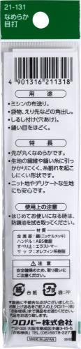 Clover N なめらか目打 21-131