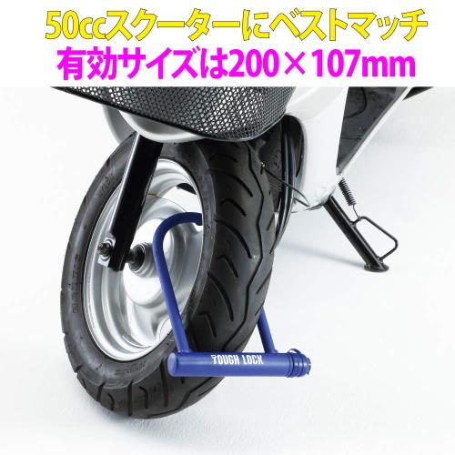 ��ޥ�ȯư��(Yamaha) �Х������å� TOUGH LOCK(���ե��å�) YL-04 ����å�����å� �֥�å� Q5K-YSK-107-T11