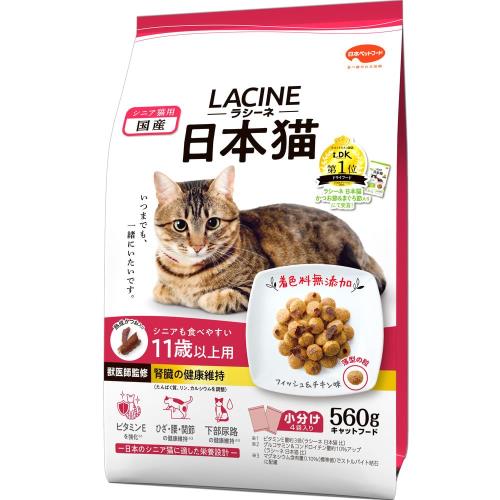 ラシーネ 日本猫 キャットフード 11歳以上用 560g国産 獣医師監修 小分包装