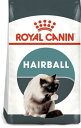 ロイヤルカナン FCN ヘアボール ケア 猫用2kg