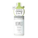 BOTANIST ボタニスト | ヘアミルク スムース 80ml