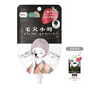 クリアターン KOSE 毛穴小町 ブラック ピールオフ パック 5回分 1P おまけ付 フェイスマスク イチゴ毛穴