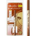 ヒロインメイク プライムリキッドアイライナー リッチキープ 06 アーモンドブラウン 0.4mL 筆先0.1mm 国産極細筆 ウォータープルーフ処方 お湯オフ