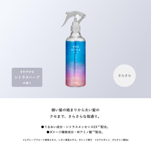 プロスタイル モーニングリセットウォーター ( 寝癖直しウォーター ) スムース 詰め替え 大容量 1000ml×2 セット おまけ付き | ヘアウォーター ヘアミスト ヘアケア スタイリング さらさら シトラスハーブ