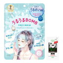 クリアターン うるうるBOMBマスク フェイスパック ヒアルロン酸 セラミド類似成分 アミノ酸配合 低刺激処方 7枚 + 鼻用角栓パック1枚おまけ付 KOSE