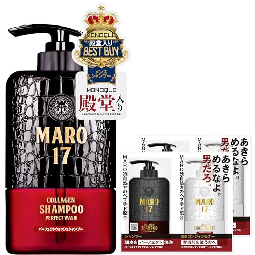 MARO17(マーロ17) パーフェクトウォッシュ シャンプー メンズ 超濃密泡 スカルプ 350ml 本体 + シャンプーコンディショナー トライアル2セット