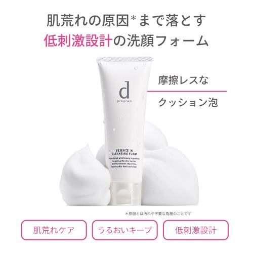 dプログラム エッセンスイン クレンジングフォーム ジャーニー 洗顔 汗/皮脂汚れ/低刺激/敏感肌/乾燥肌/ニキビケア/毛穴ケア/肌荒れ予防/ニキビ予防/保湿/トラベル用/トライアル/ミニサイズ 医薬部外品20g elimino-10145423 eli-mino ゆらぎ薬局 サンプル画像3