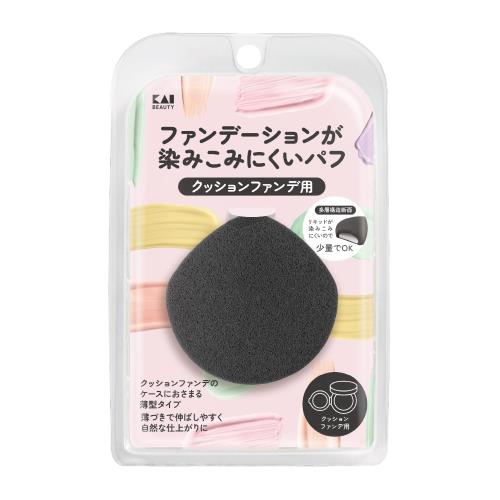 貝印 KAI クッションファンデ用パフ 黒 ファンデーションが染みこみにくいパフ 多層構造 パウダー リキッド 自然な仕上がり 000KQ3278 ブラック