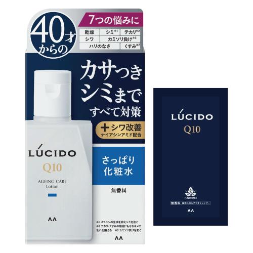 LUCIDO(ルシード) 医薬部外品薬用 トータルケア化粧水 メンズ スキンケア 保湿 無香料 クリア セット 110ml+サンプル(スキンクリーム2g)