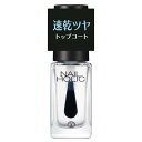 NAIL HOLIC(ネイルホリック) ネイルホリック 速乾 トップコート 5mL