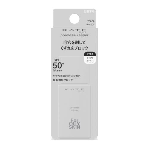 KATE(ケイト) ポアレスキーパー FORオイリー