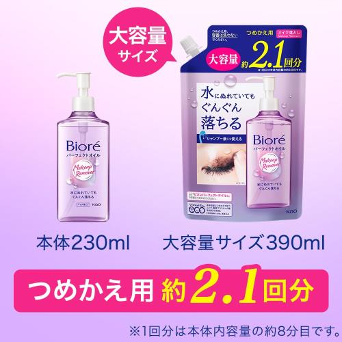 �ӥ��� Bior��� �ᥤ����Ȥ� �ѡ��ե����ȥ����� �Ĥᤫ���� 390ml �����̥ᥤ����Ȥ�������������