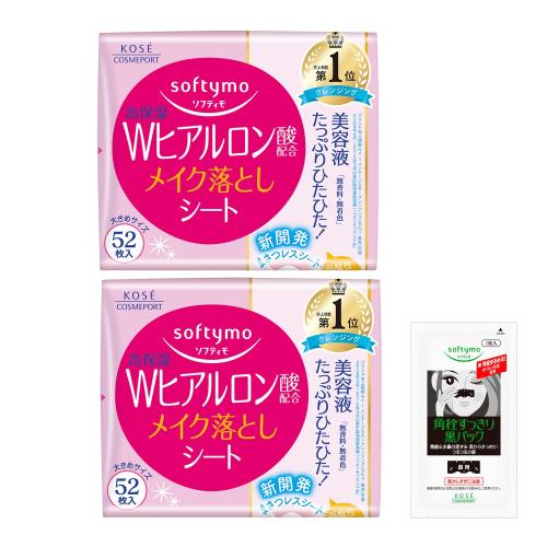 ソフティモ KOSE メイク落としシート (ヒアルロン酸) つめかえ 52枚入 2個セット おまけ付 高保湿