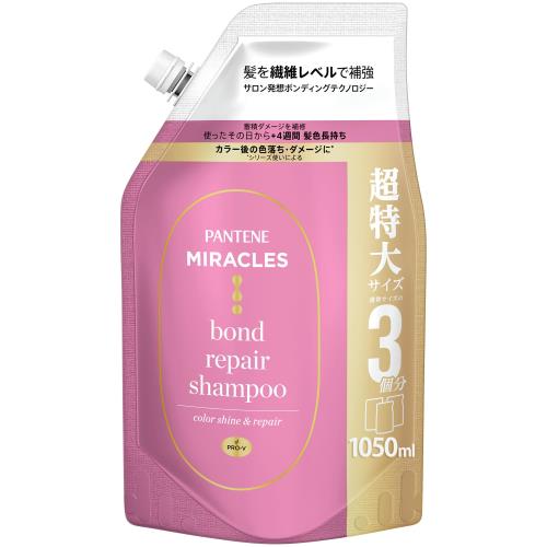 パンテーン ミラクルズ シャンプー 1050g [3 個分] 詰替超特大 カラーシャインリペア 色落ちケア カラーケア